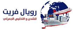 رويال فريت